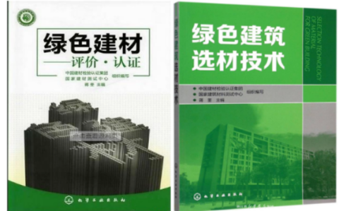 宁国防腐地坪公司参编《绿色建材评价 高固体分防腐蚀涂料》国家团体标准